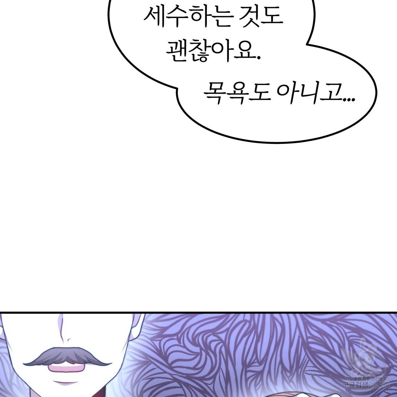잊혀진 황녀는 평화롭게 살고 싶어 23화 27