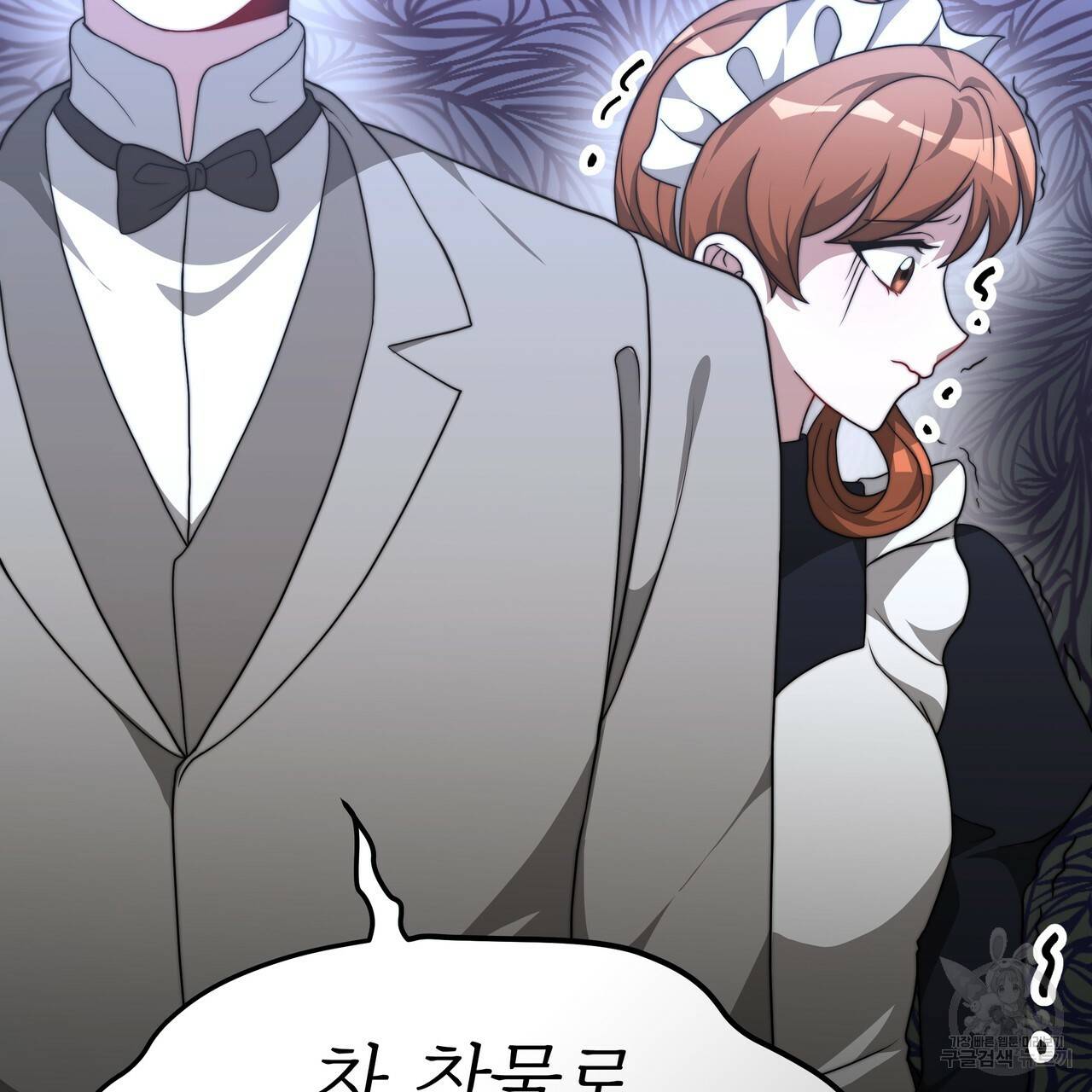 잊혀진 황녀는 평화롭게 살고 싶어 23화 28