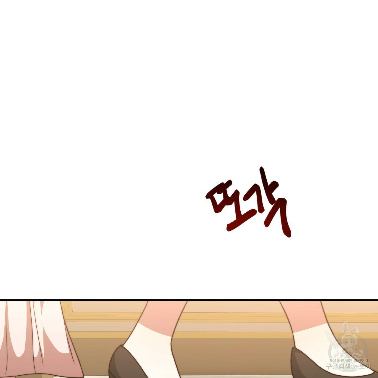 잊혀진 황녀는 평화롭게 살고 싶어 23화 34