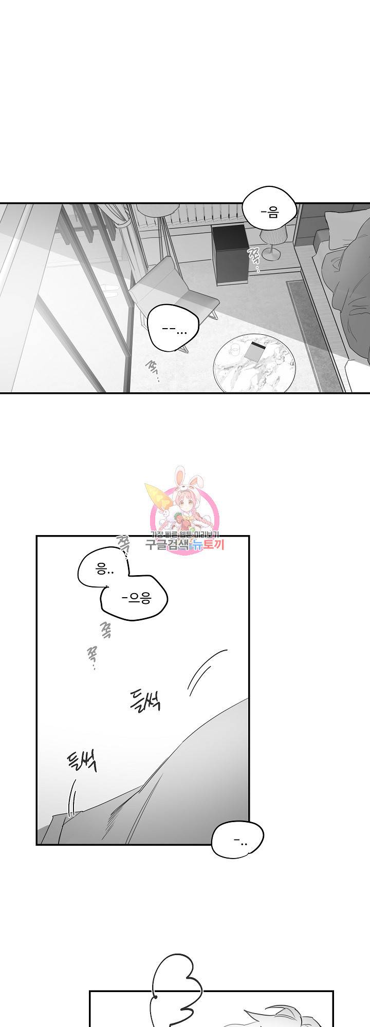 언로맨틱 43화 1