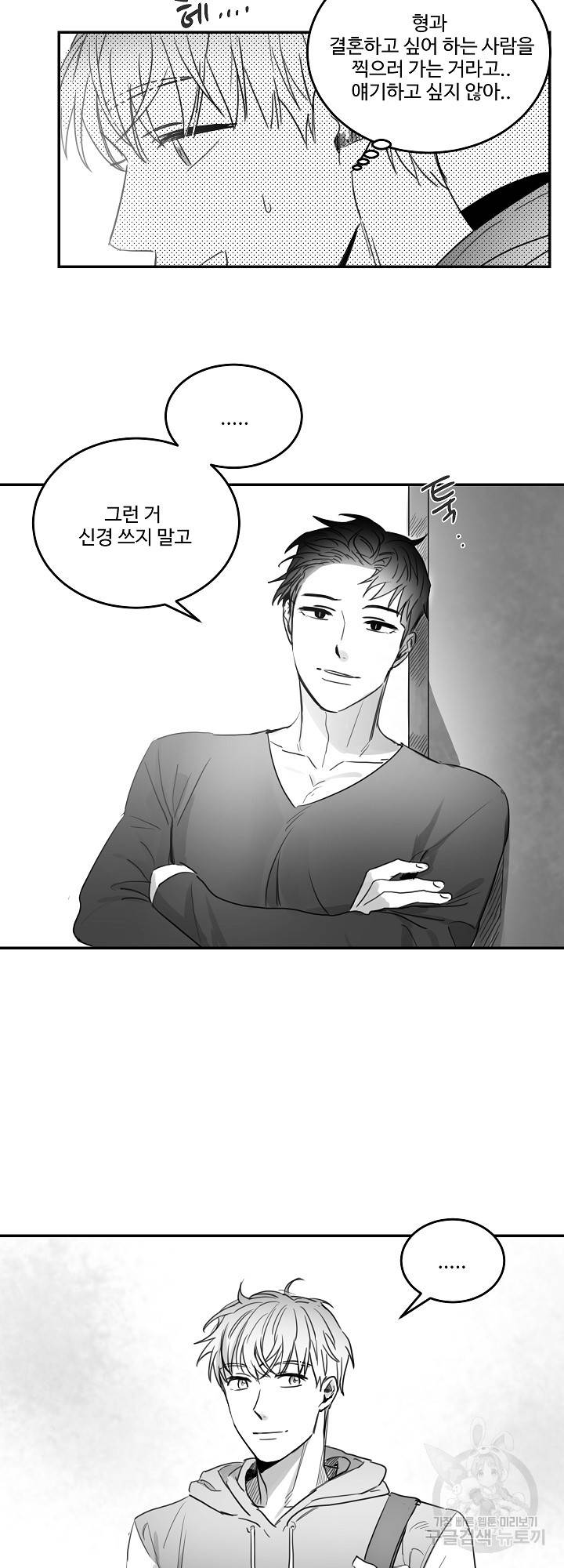 언로맨틱 43화 5