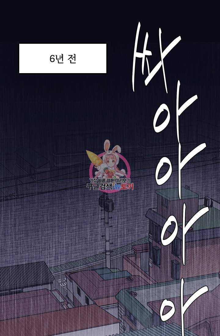 쓰라는 글은 안 쓰고 2화 1