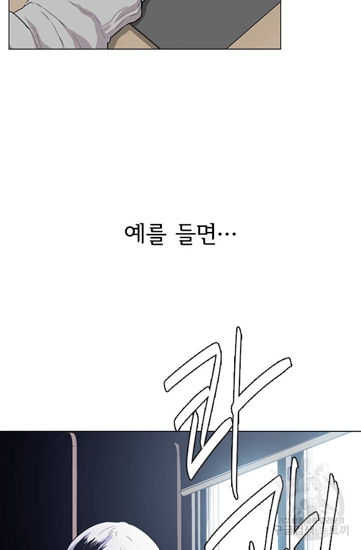 쓰라는 글은 안 쓰고 2화 6