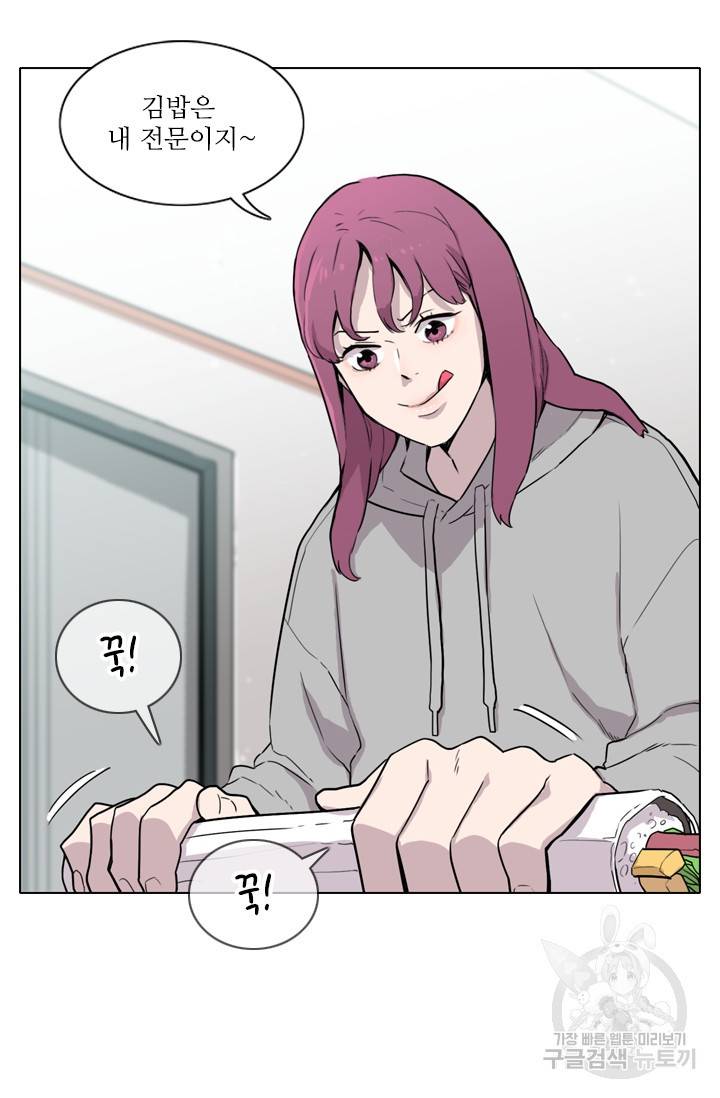 쓰라는 글은 안 쓰고 2화 11
