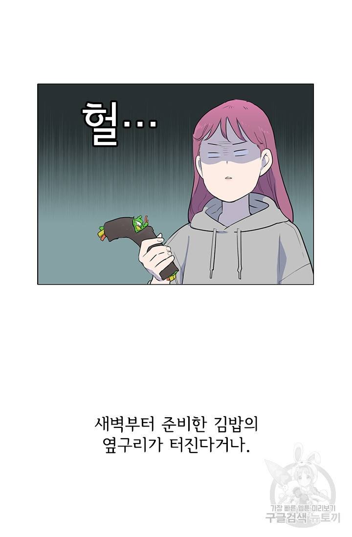 쓰라는 글은 안 쓰고 2화 12