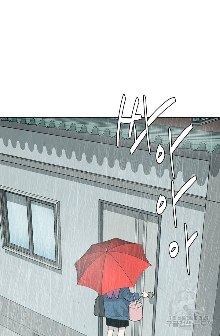 쓰라는 글은 안 쓰고 2화 13