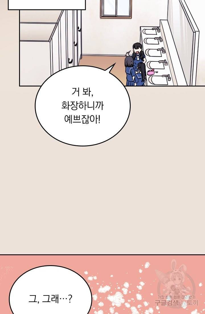 G펜 빈센트 2화 2