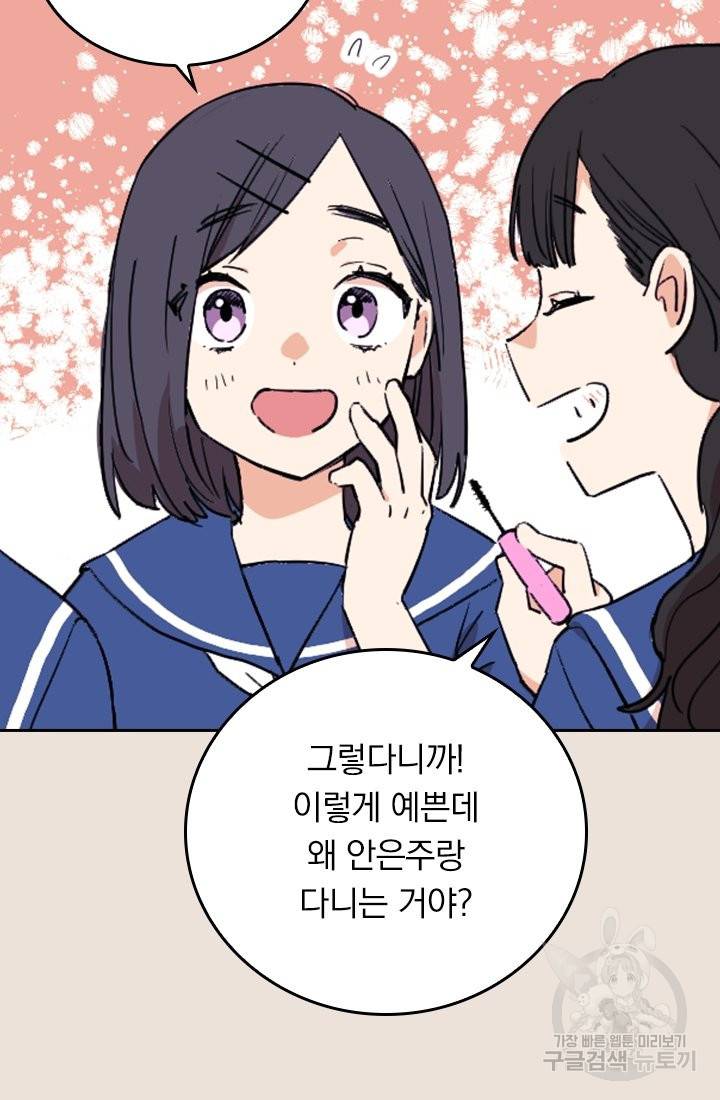 G펜 빈센트 2화 3