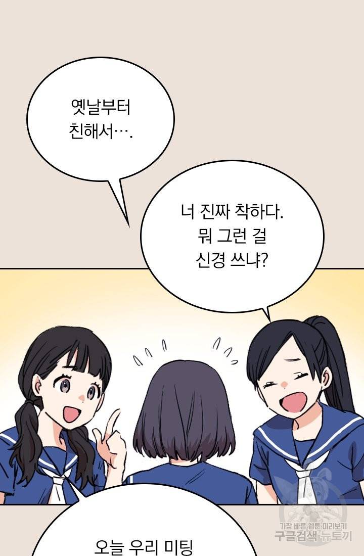 G펜 빈센트 2화 4