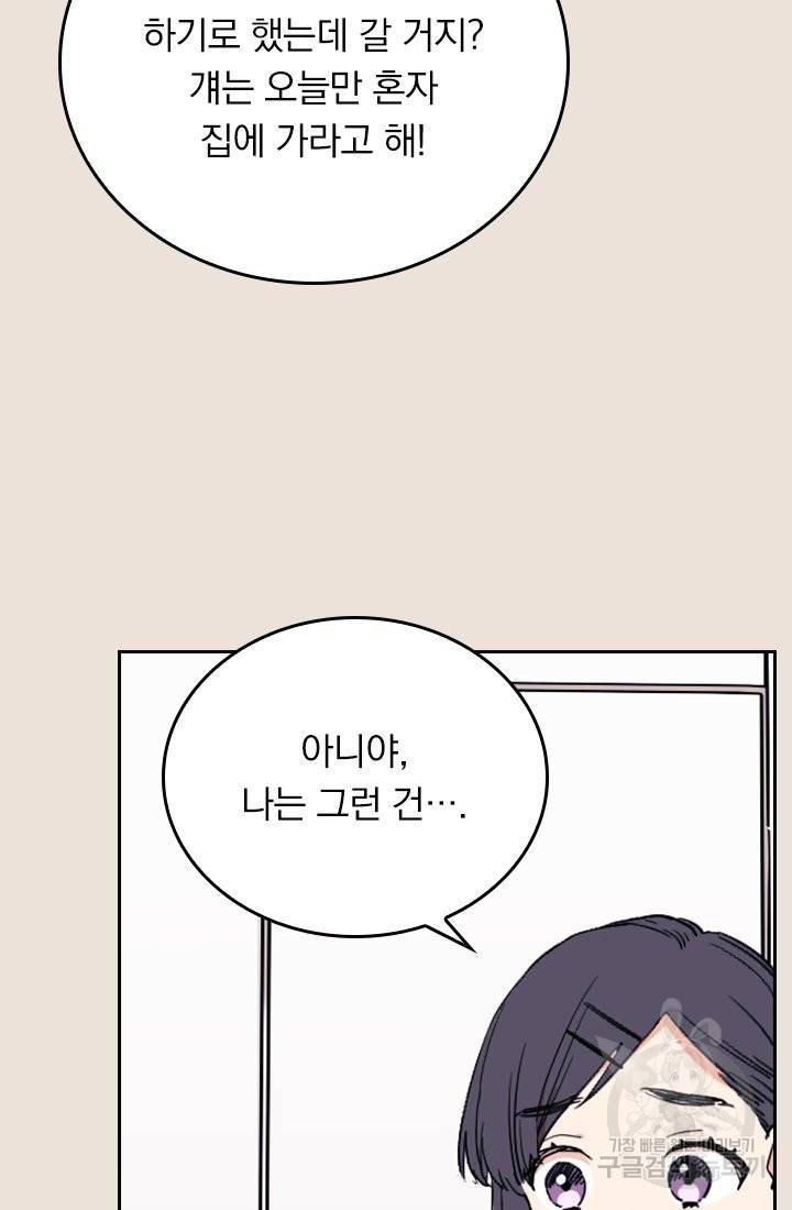 G펜 빈센트 2화 5