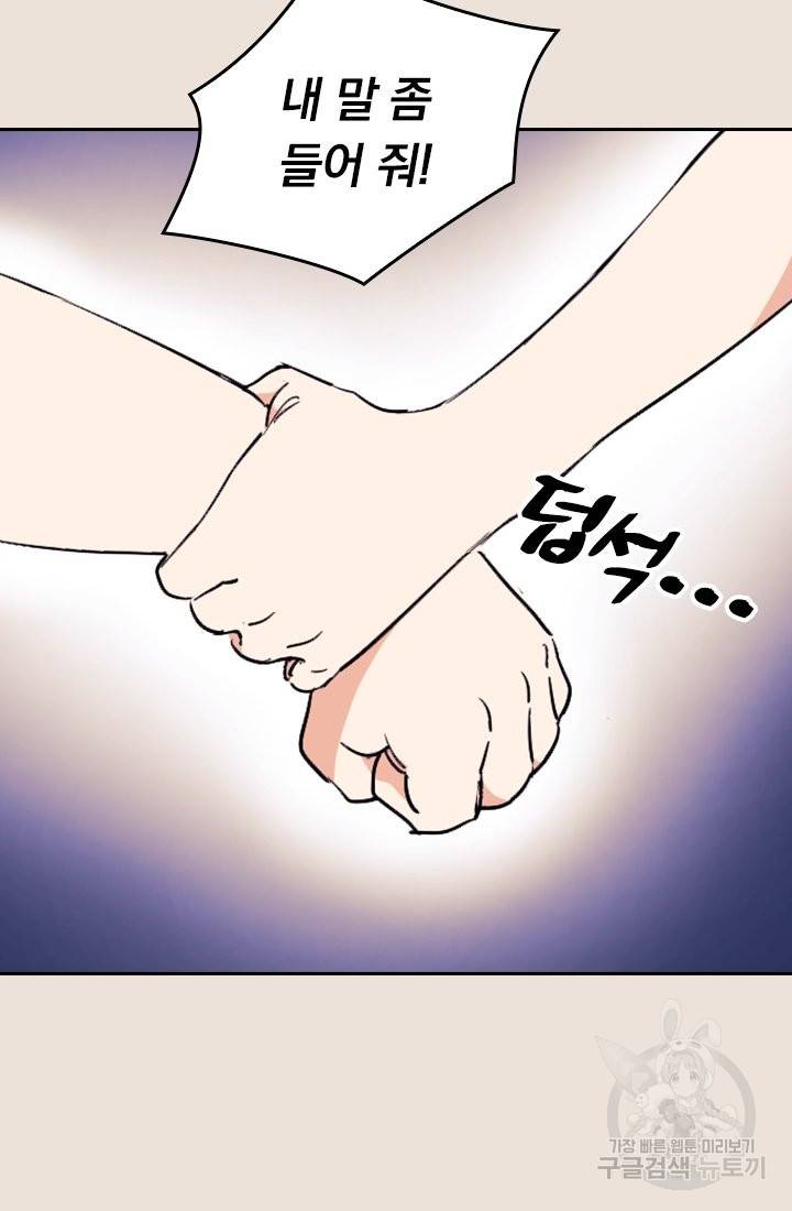 G펜 빈센트 2화 10