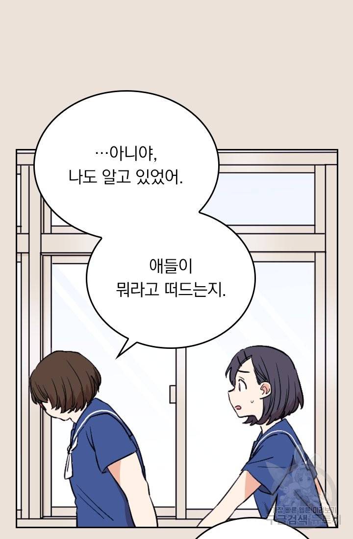 G펜 빈센트 2화 11