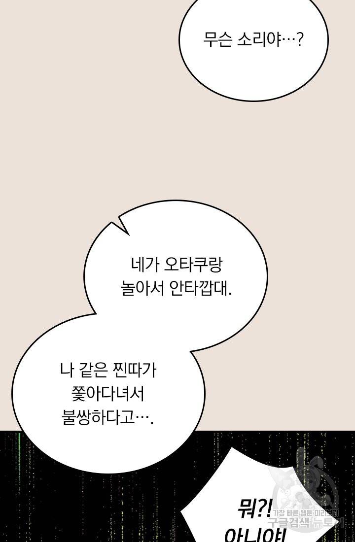 G펜 빈센트 2화 12