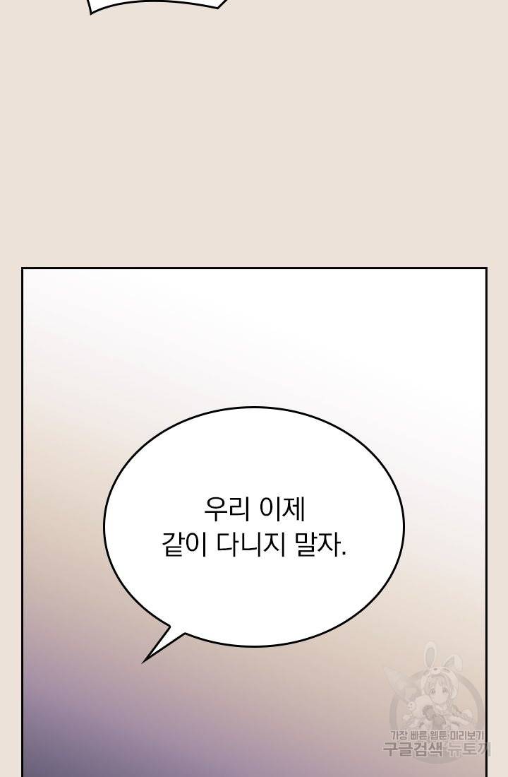 G펜 빈센트 2화 14