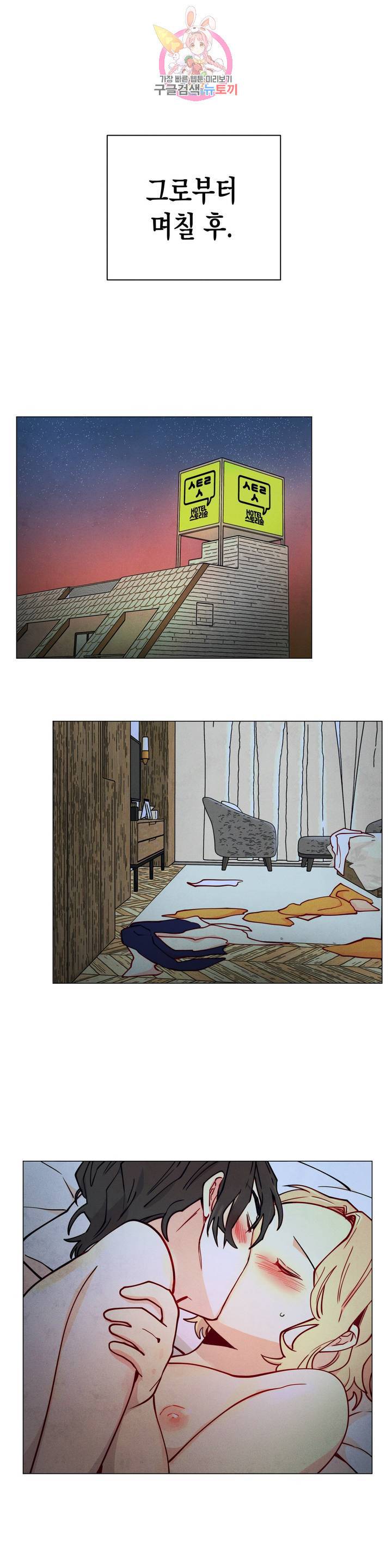 안주는 남자 125화 안주는 남자 5 1