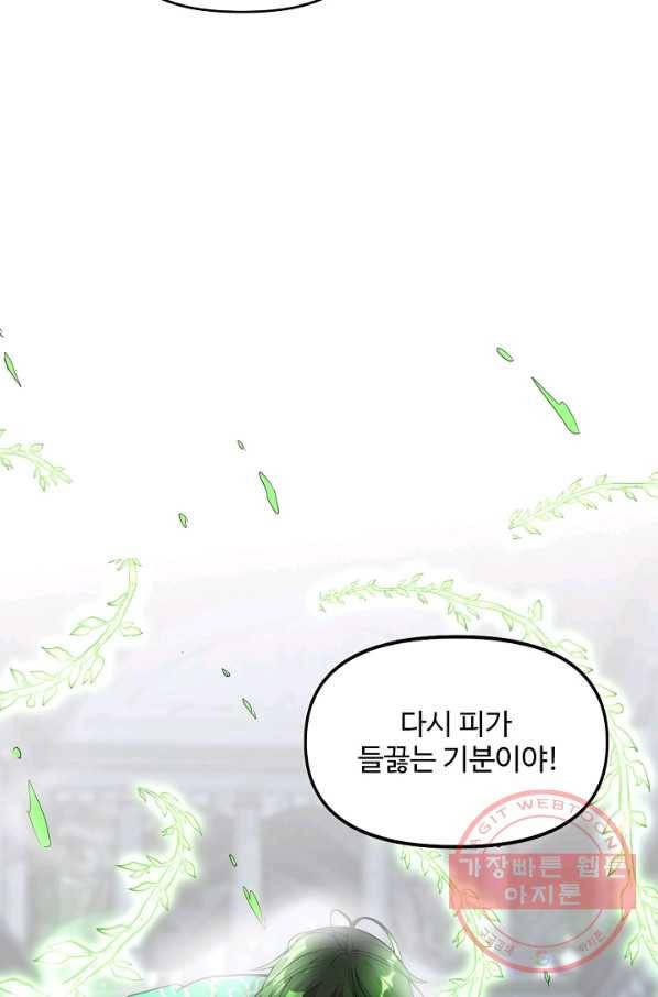 사기당해서 신선이 되었습니다 100화 5