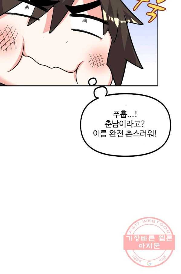 사기당해서 신선이 되었습니다 100화 12