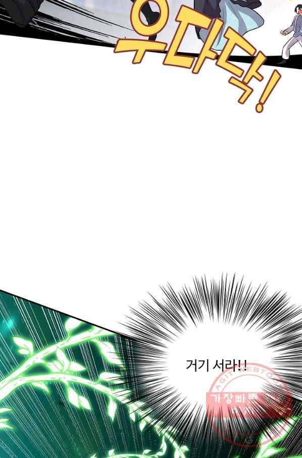 사기당해서 신선이 되었습니다 100화 18