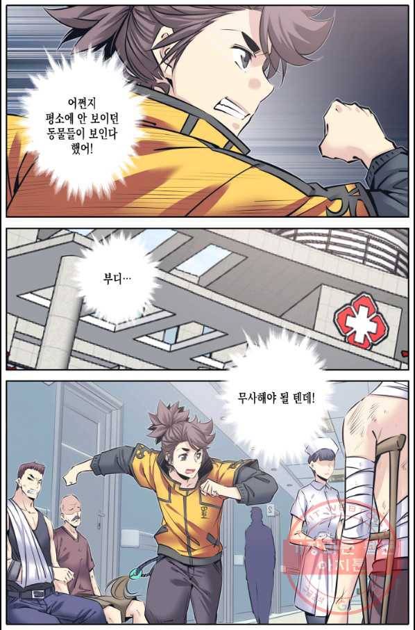 진협 115화 2