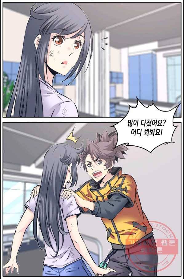 진협 115화 4