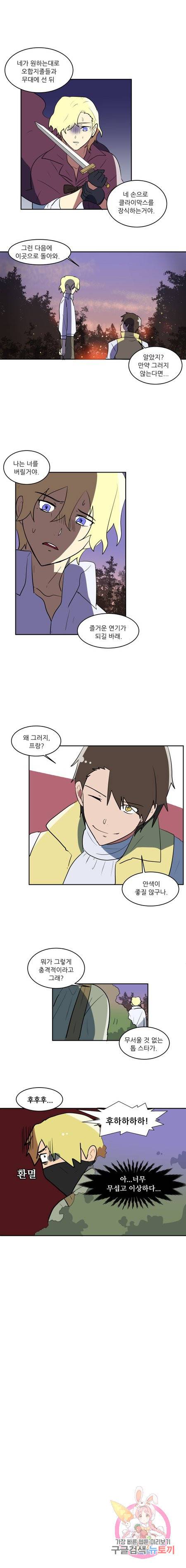오늘의 포도알 47화 1
