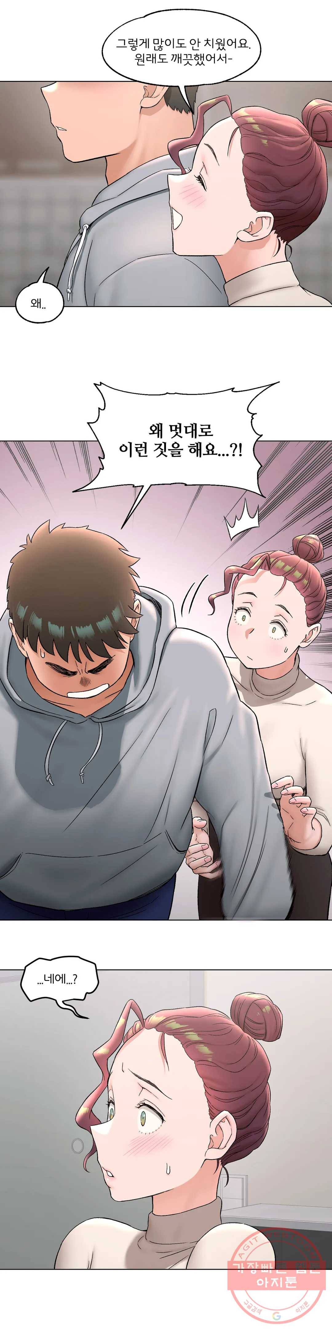 섹서사이즈 73화 1