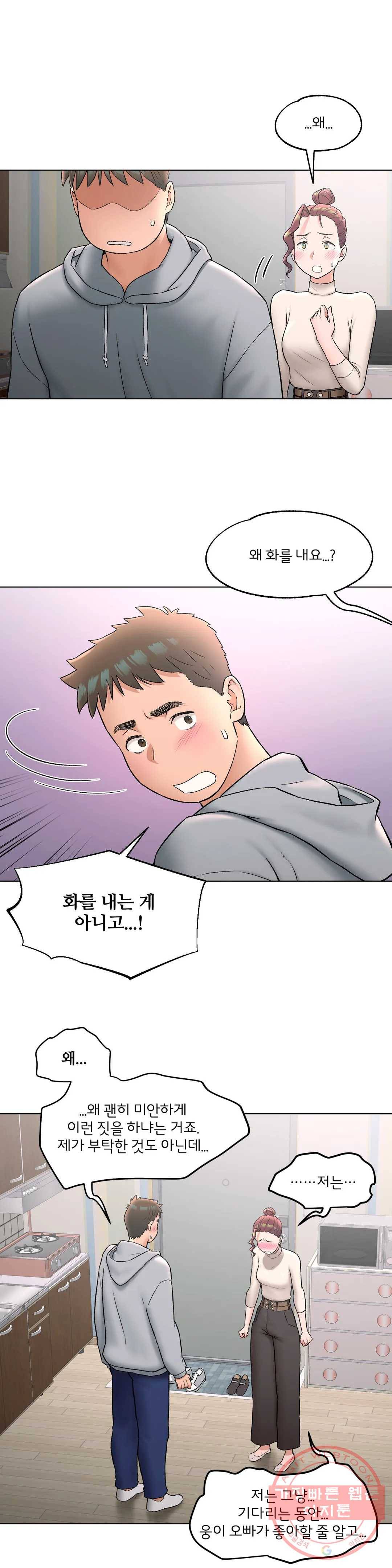 섹서사이즈 73화 2