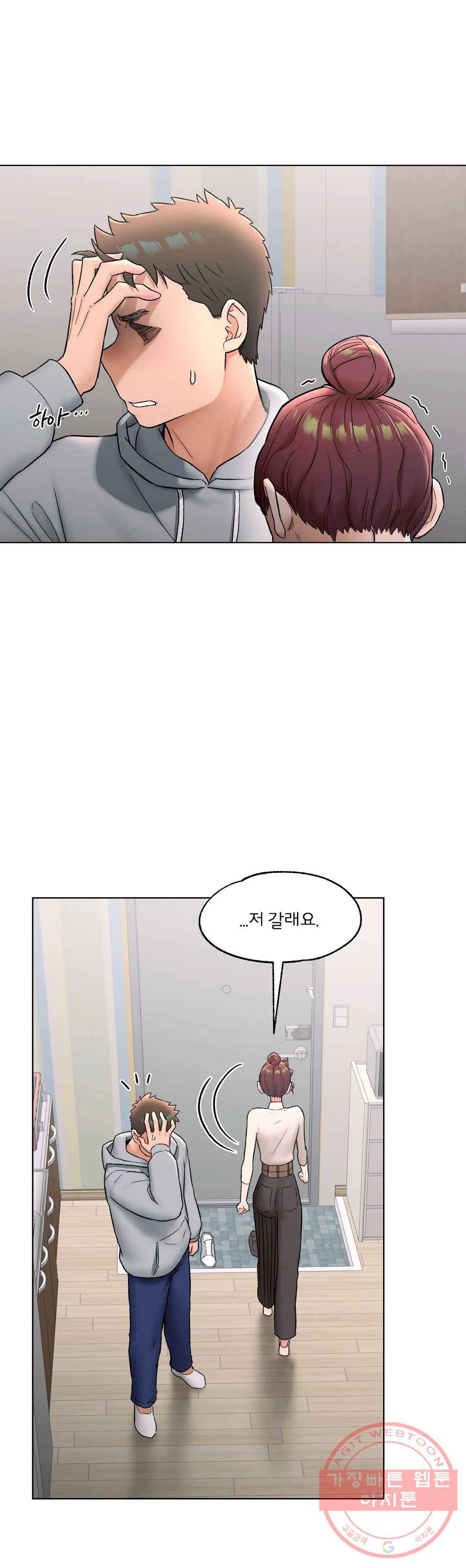 섹서사이즈 73화 3
