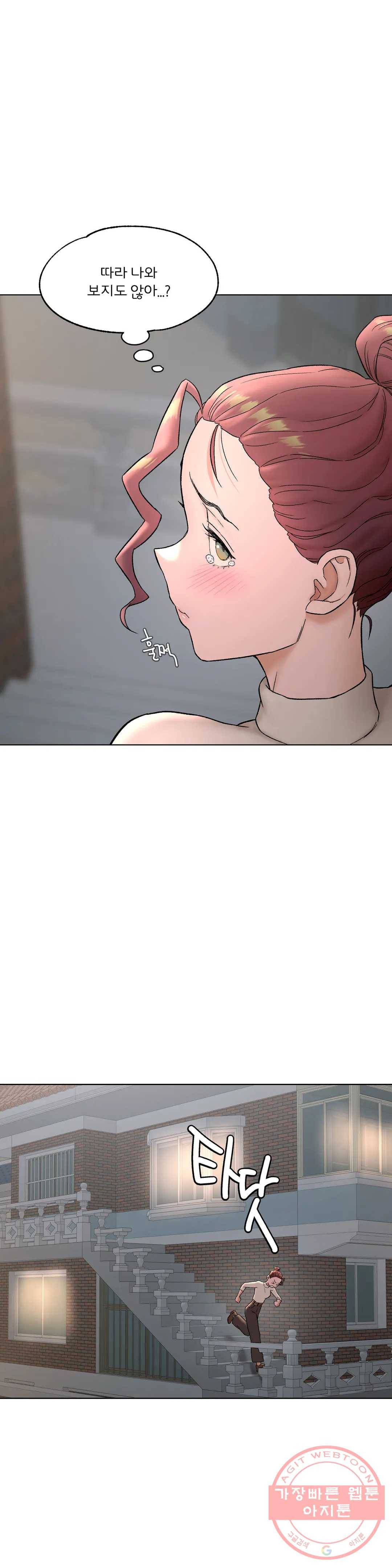 섹서사이즈 73화 6