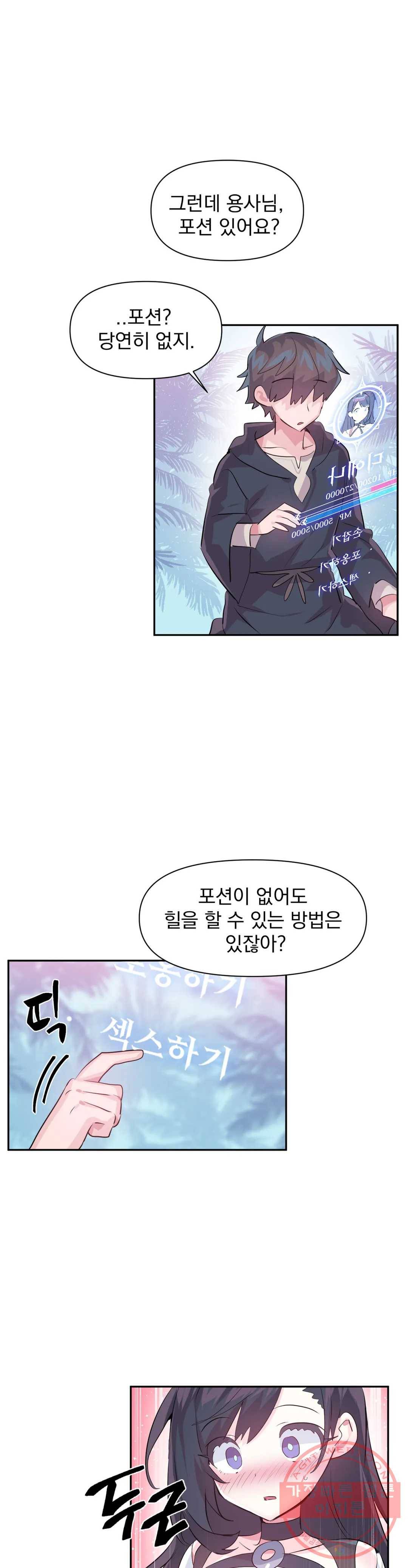 러브러브 원더랜드 53화 3부 8화 5