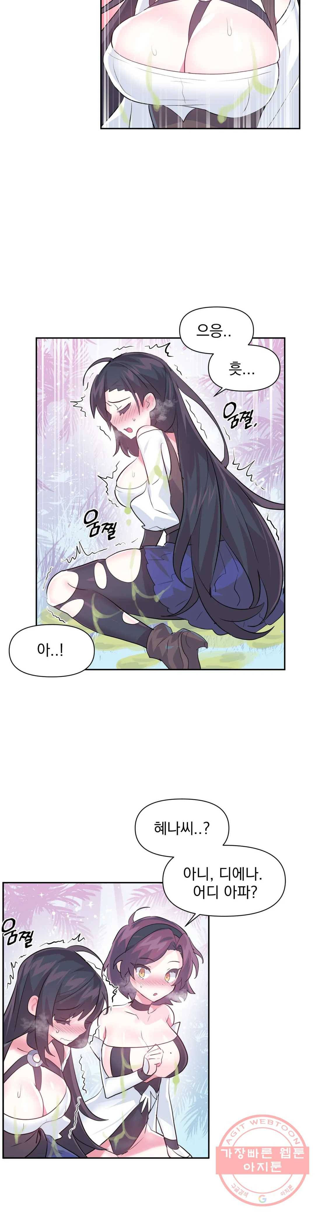 러브러브 원더랜드 53화 3부 8화 6