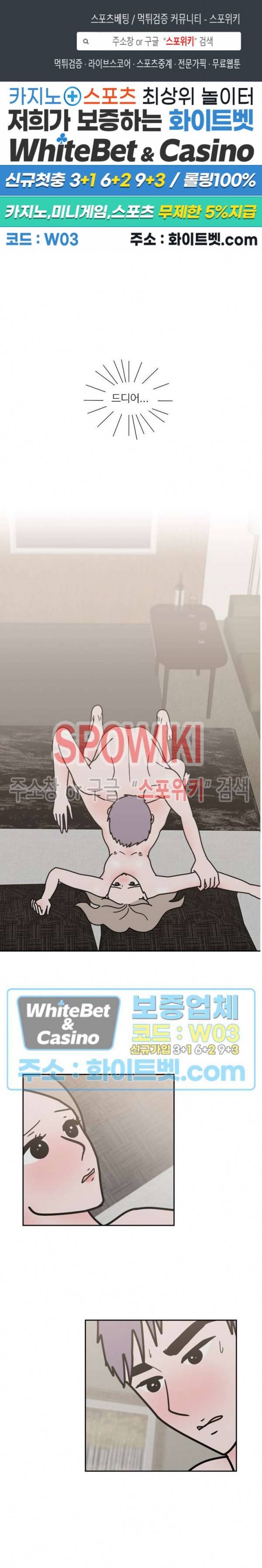 현실ㅅㅅ 41화 1