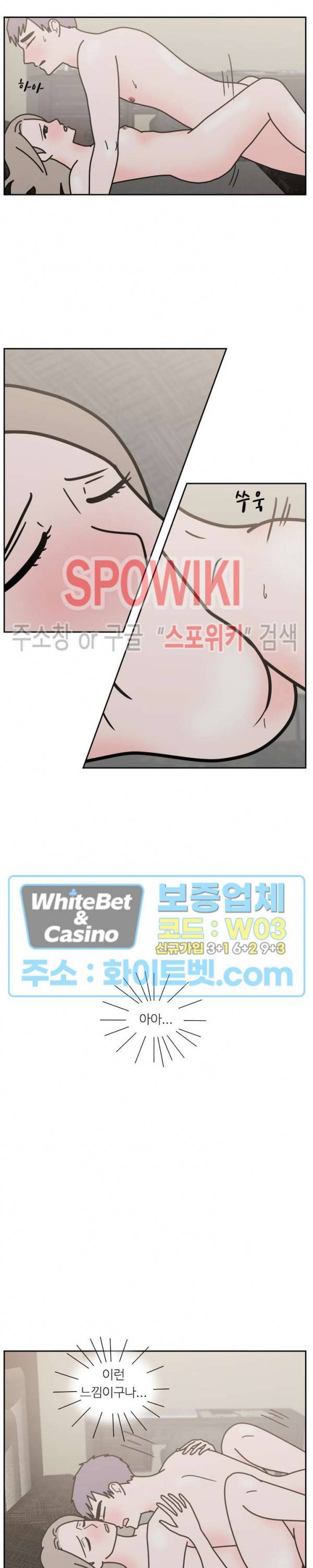 현실ㅅㅅ 41화 2