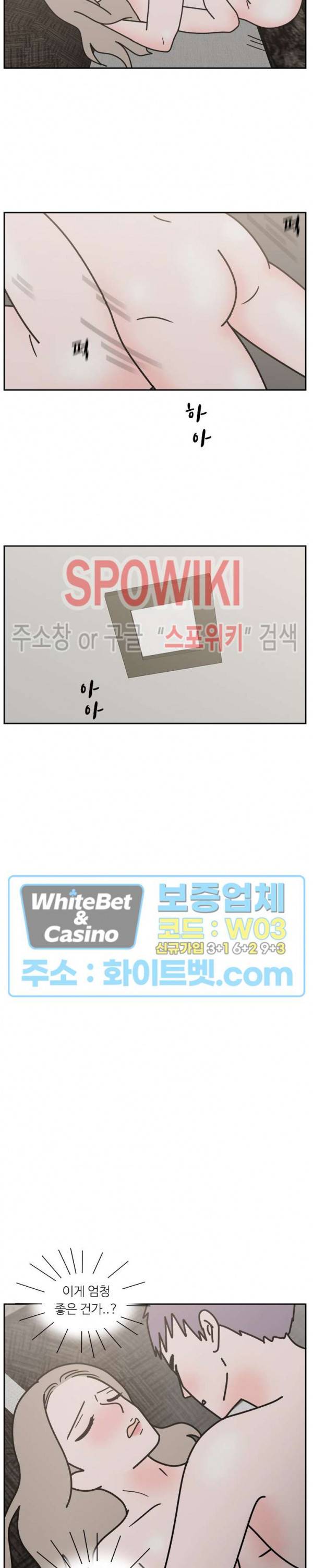 현실ㅅㅅ 41화 3