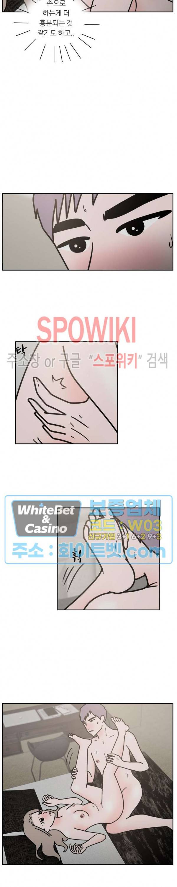 현실ㅅㅅ 41화 4