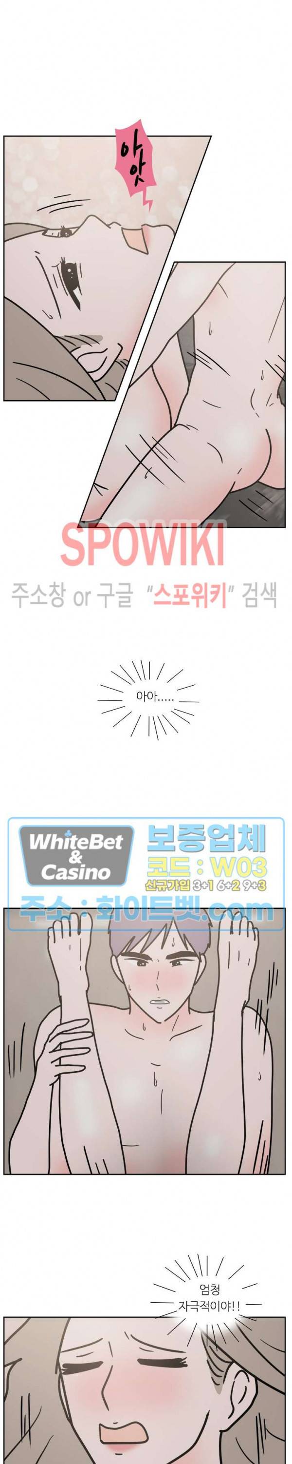 현실ㅅㅅ 41화 5