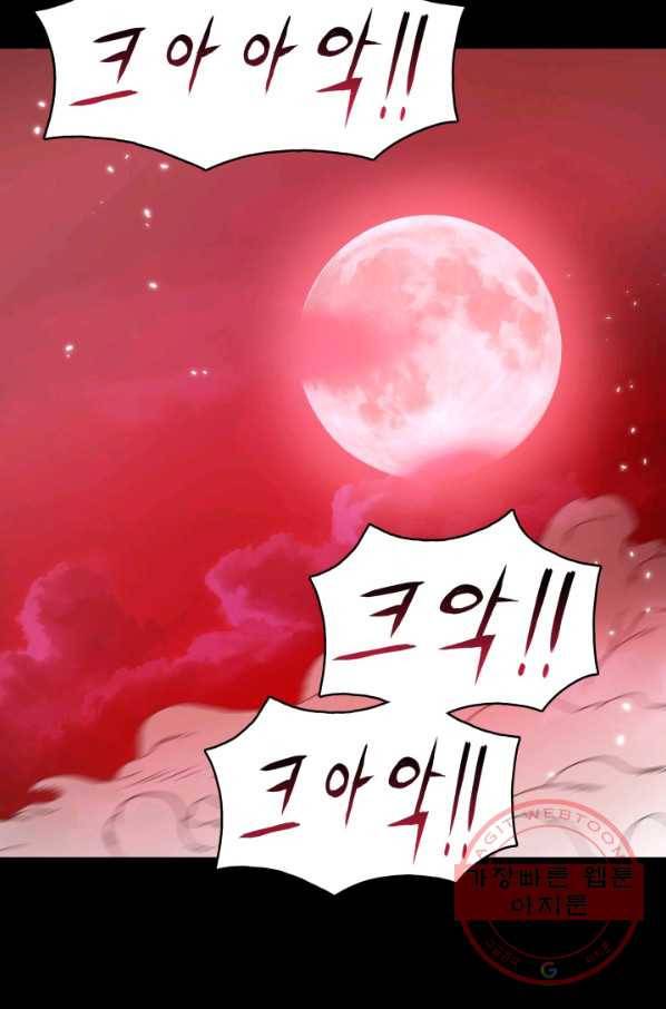 풍운전신 94화 4