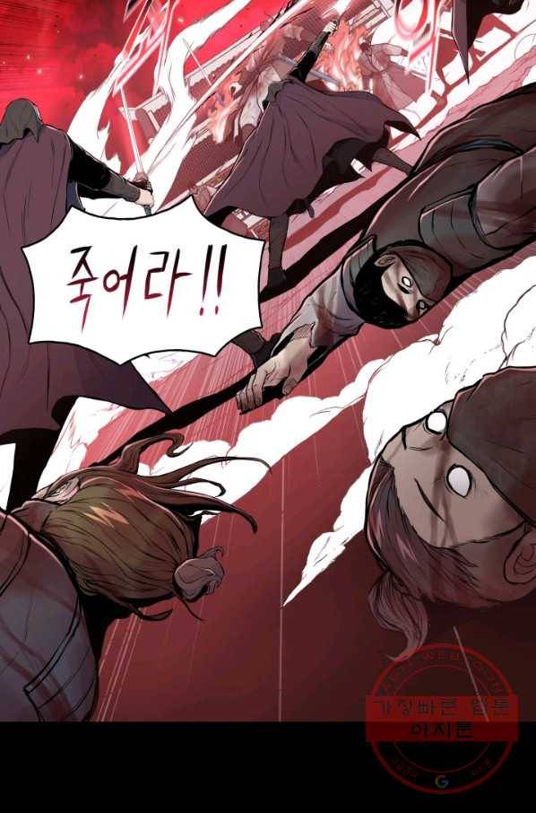 풍운전신 94화 6
