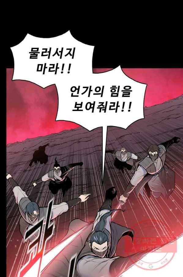 풍운전신 94화 7