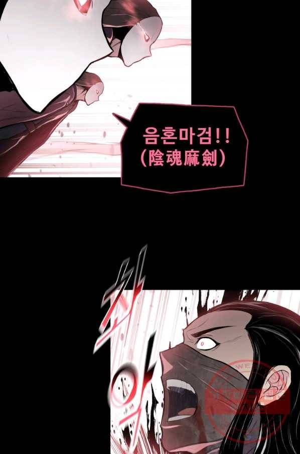 풍운전신 94화 10