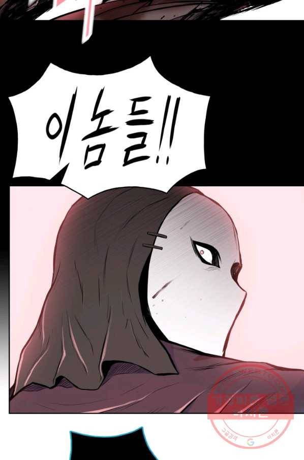 풍운전신 94화 13