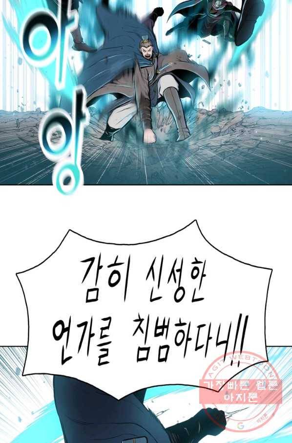 풍운전신 94화 15