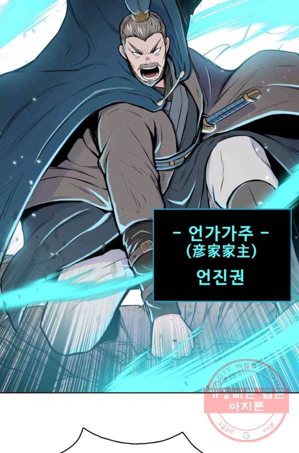 풍운전신 94화 16