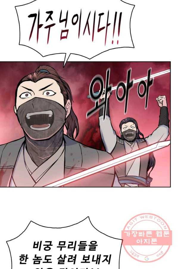 풍운전신 94화 17