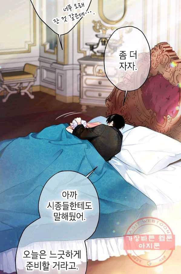 양판소 주인공의 아내로 살아남기 115화(외전 1) 7