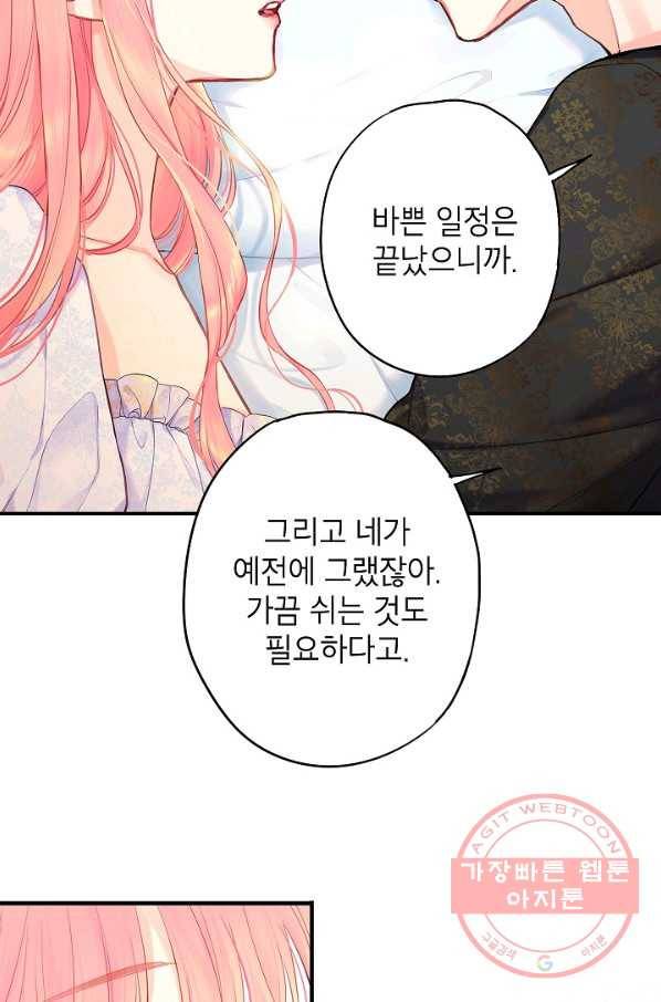 양판소 주인공의 아내로 살아남기 115화(외전 1) 9