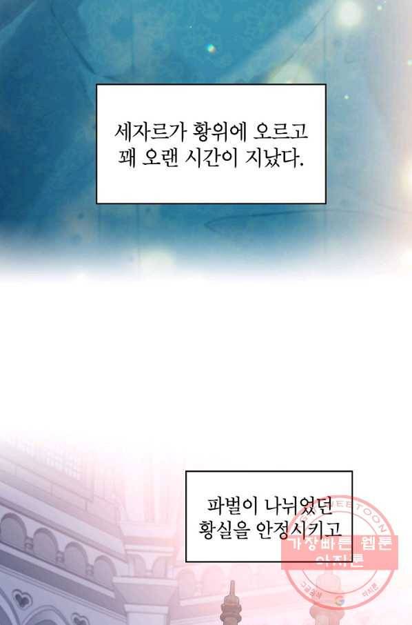 양판소 주인공의 아내로 살아남기 115화(외전 1) 12
