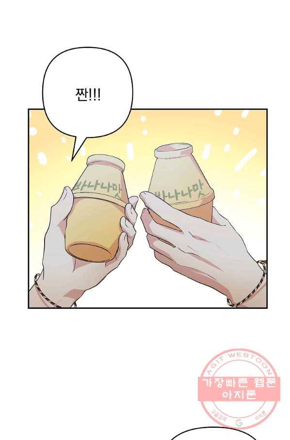 소원을 들어 주겠다 37화 2