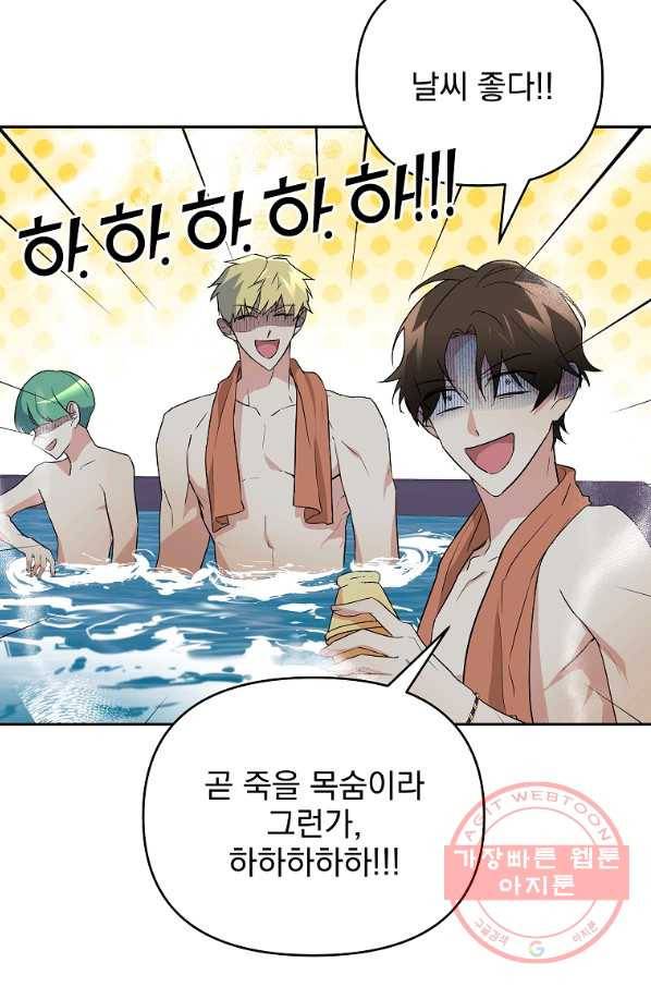 소원을 들어 주겠다 37화 3