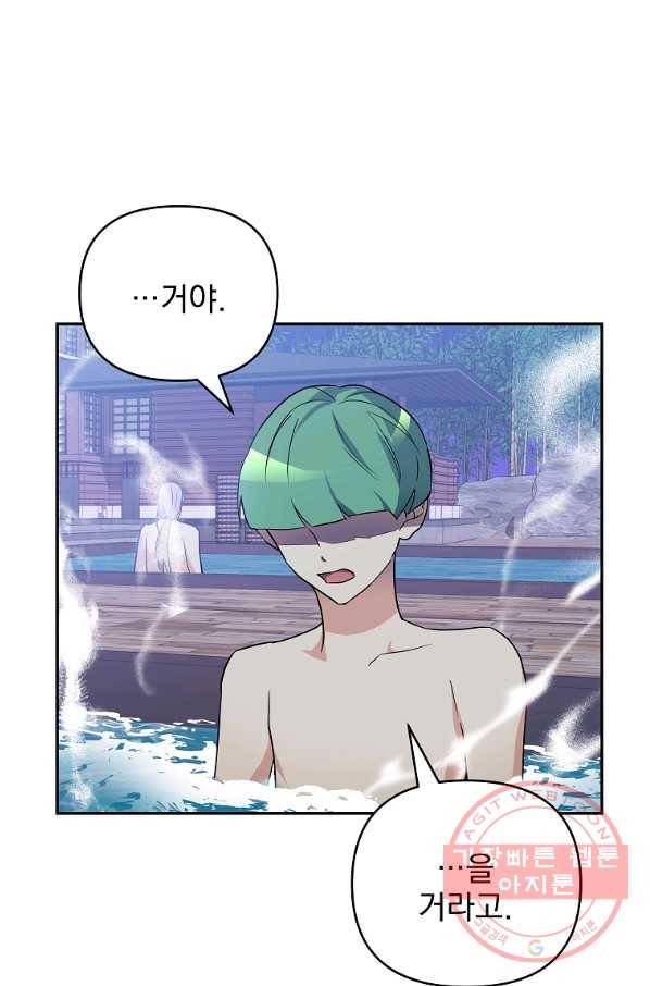 소원을 들어 주겠다 37화 4